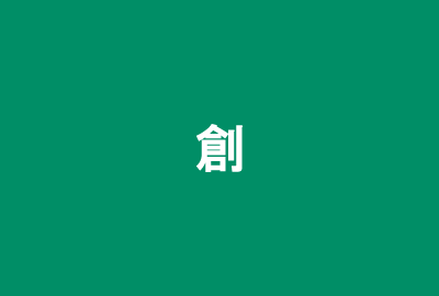 画像:ホームページを公開しました