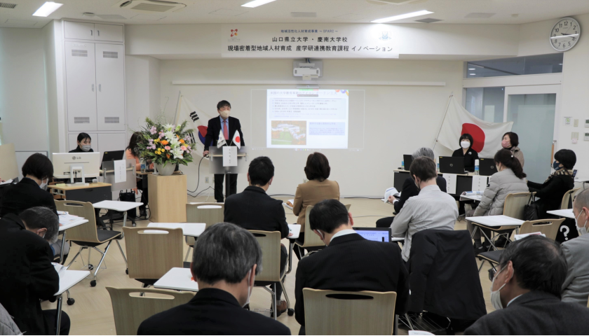 画像:「現場密着型地域人材育成 産学研連携教育課程 イノベーション」を開催しました(山口県立大学)