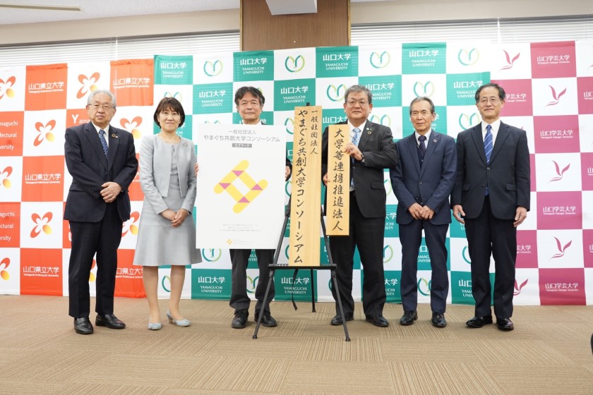画像:文部科学大臣より大学等連携推進法人の認定を受けました