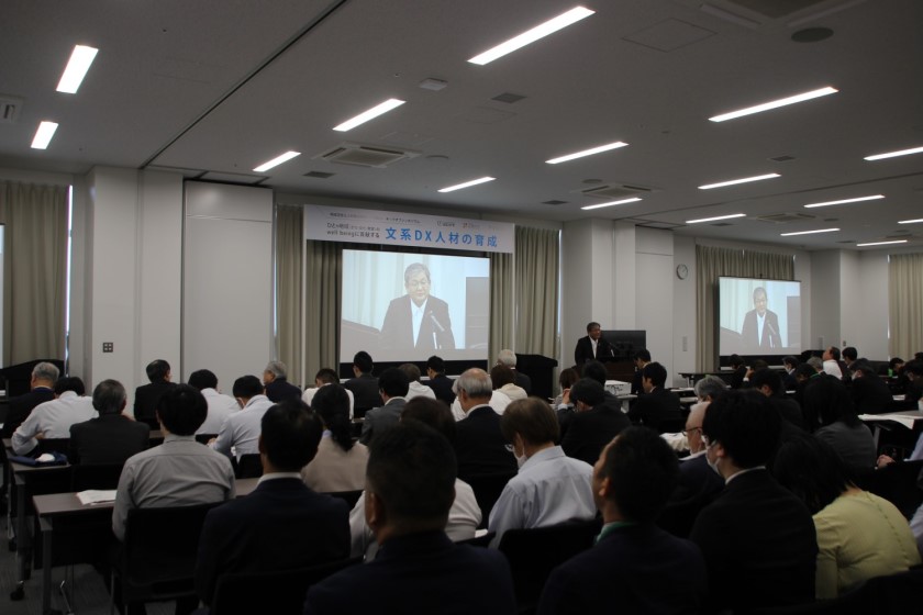 画像:令和4年度地域活性化人材育成事業~SPARC~「ひとや地域(まち・文化・教育)のwell-beingに貢献する文系DX人材の育成」キックオフシンポジウムを開催しました